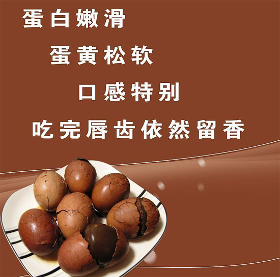 茶叶蛋的热量