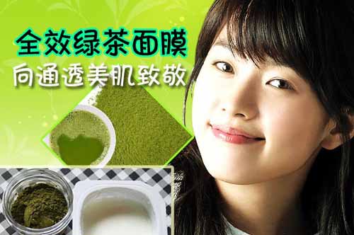 自制绿茶面膜