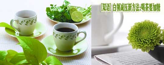 茶中加糖绿茶里可以放糖吗