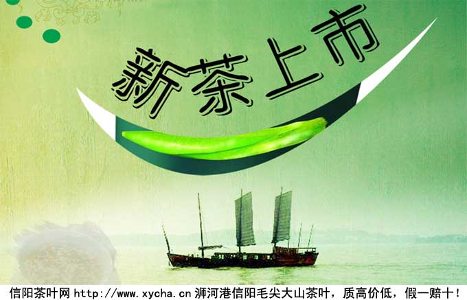 2011年新茶上市时间