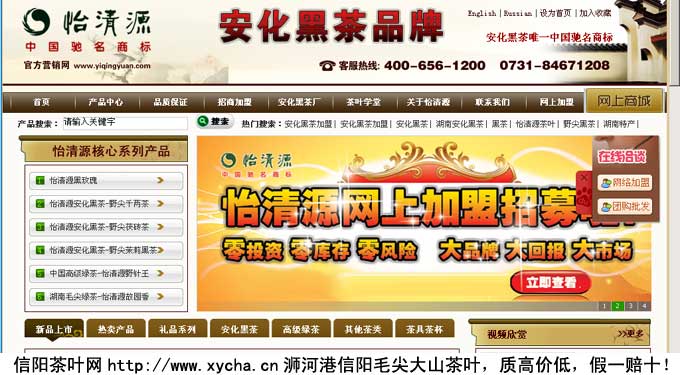 湖南省怡清源茶业有限公司