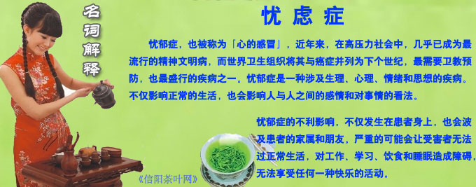 忧虑症怎么治疗