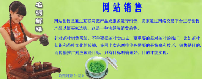 中国销售茶叶网站