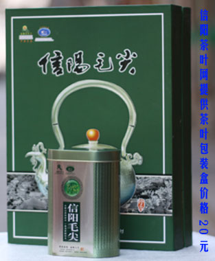 信阳毛尖礼品盒价格表