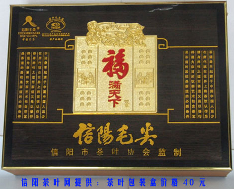 信阳毛尖包装盒价格表