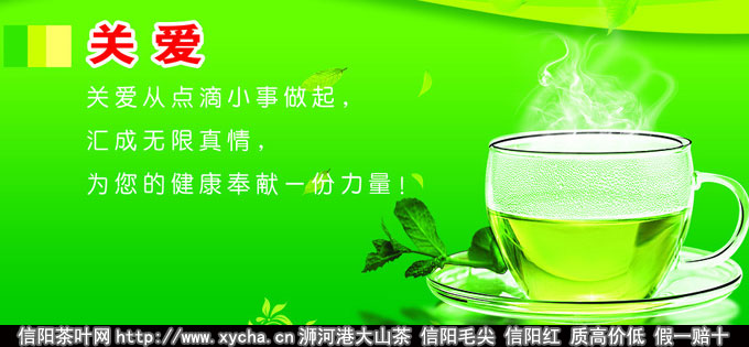 信阳毛尖绿茶类能预防冠心病