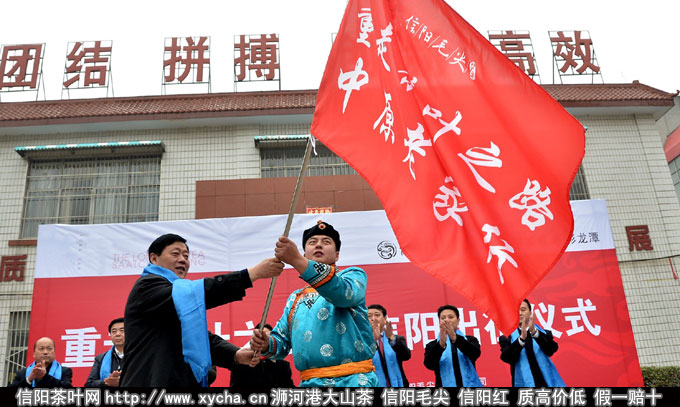 信阳毛尖重走茶叶之路