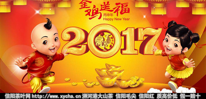 2017年春节放假安排通知|祝大家鸡年快乐健康