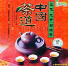中国茶道图片概念