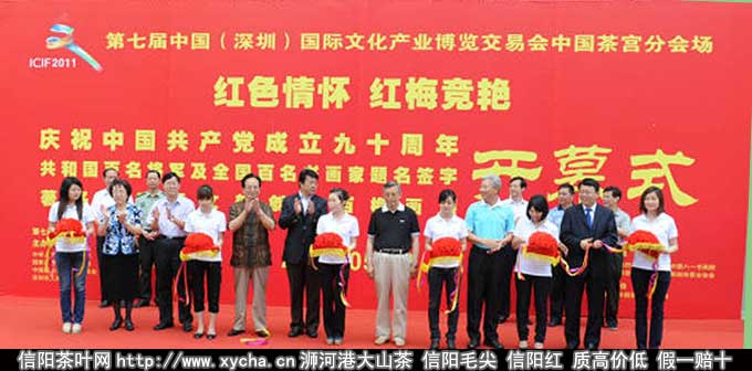 中国茶宫文博会