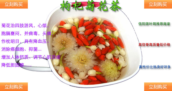 菊花茶的功效与作用