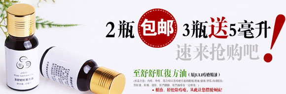 最有效的痔疮药