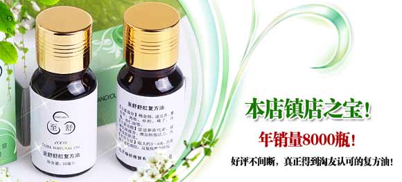最有效的痔疮药