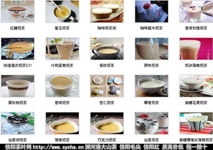 自制奶茶的做法大全 奶茶配方图片