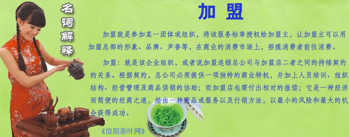 茶叶店加盟后如何经营好茶叶店