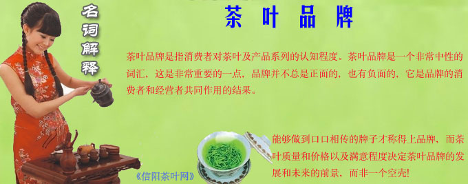茶叶品牌与茶叶价格