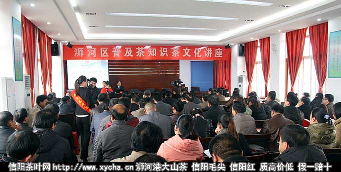 信阳茶文化 信阳茶叶知识 讲座