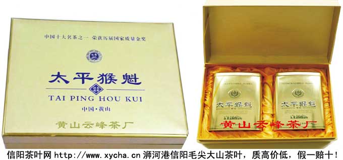 太平猴魁价格国饮茶1915