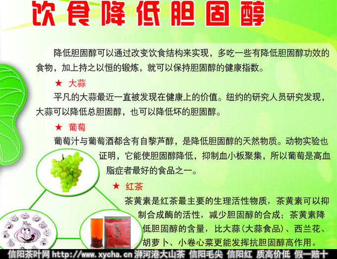胆固醇高怎么办 胆固醇高吃什么好—喝红茶效果好