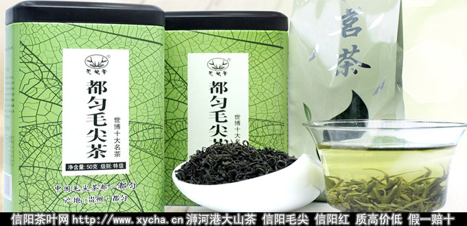 贵州都匀毛尖茶叶简介