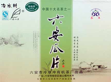 六安瓜片简介