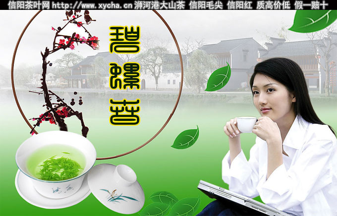 碧螺春的功效与禁忌